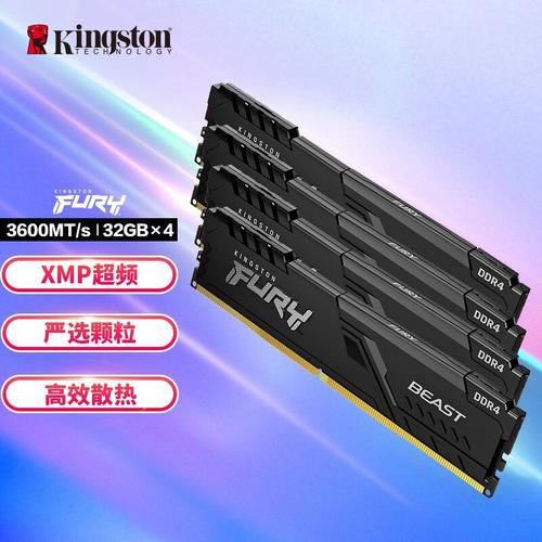 金士頓 Fury Beast 128GB DDR4 3600 內(nèi)存深度解析 大容量與高頻的融合